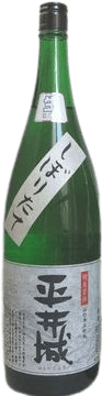 平井城 しぼりたて 生