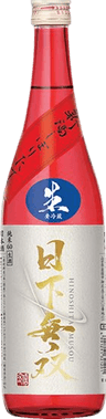 日下無双 純米酒60 生酒
