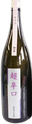 超辛口駒泉
