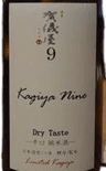 賀儀屋 9 辛口純米