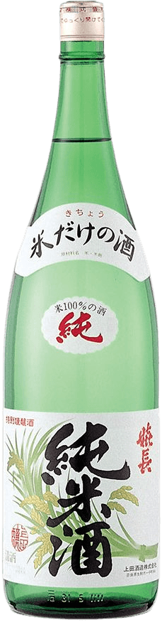 嬉長純米酒