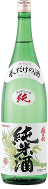 嬉長純米酒