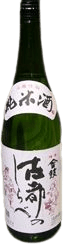 金鼓 山廃純米酒 言のしらべ
