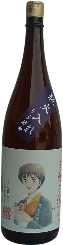 るみ子の酒 純米 瓶火入れ るみ子の酒 純米 瓶火入れ