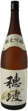 純米吟醸 穂波（ほなみ）