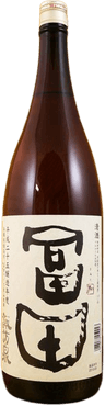 冨田 七割
