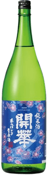開華 純米あらばしり