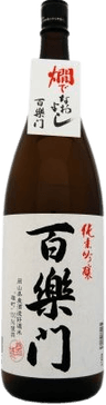 百楽門　飛出良　勘田直吉