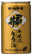 君の井 本醸造生原酒