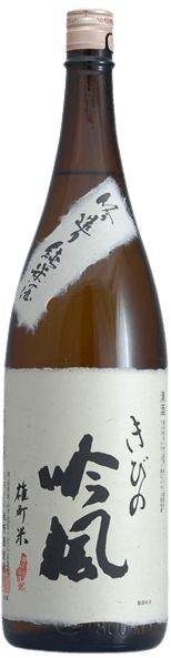 きびの吟風 雄町米 純米酒