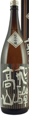 Junmai Ginjo Hidatakayama