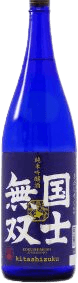 純米吟醸酒国士無双