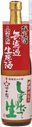 搾りたて生酒 深山菊 無濾過生原酒