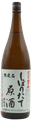 開当男山 しぼりたて原酒