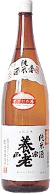 養老正宗 純米酒