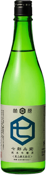 七郎兵衛 純米吟醸 美山錦 五拾五