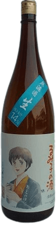 るみ子の酒 純米無濾過生 14%
