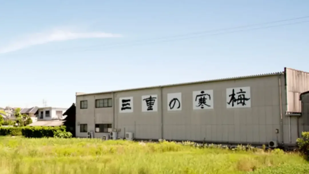 丸彦酒造株式会社