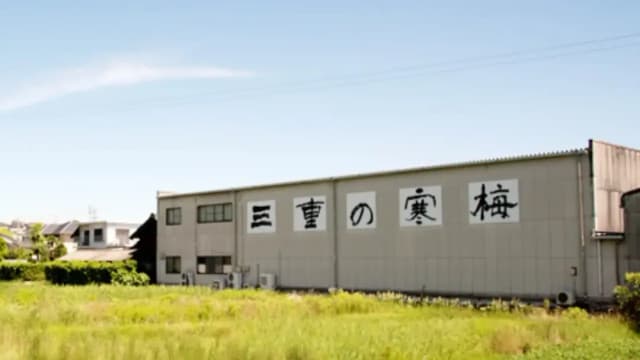 丸彦酒造株式会社