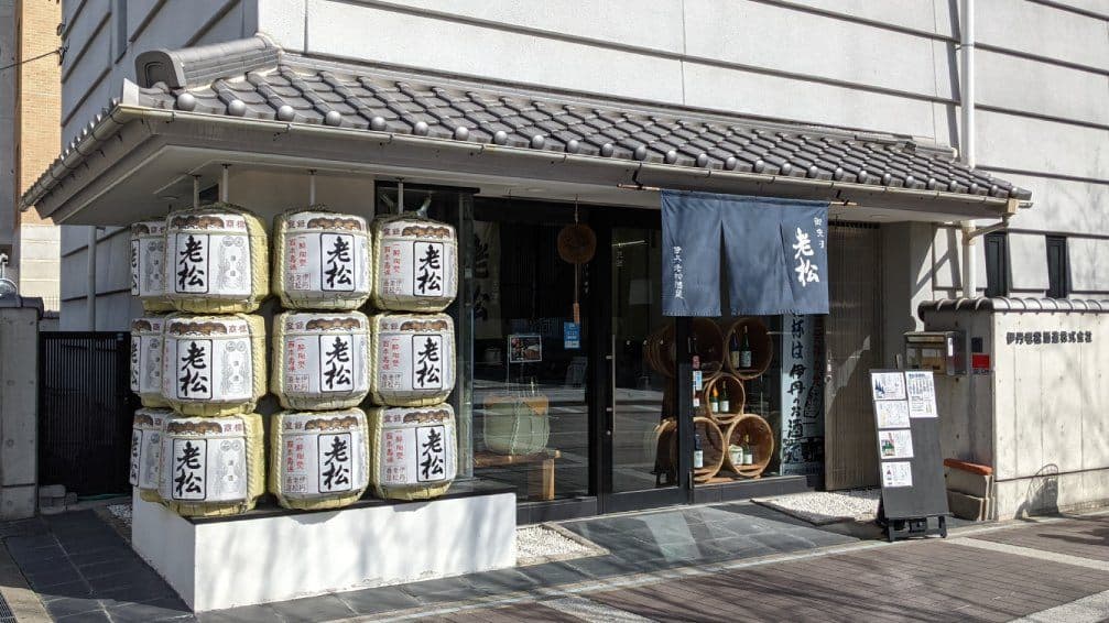 伊丹老松酒造株式会社