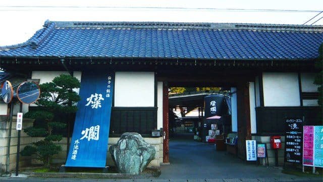 株式会社外池酒造店
