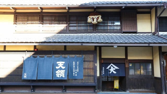 天領酒造株式会社