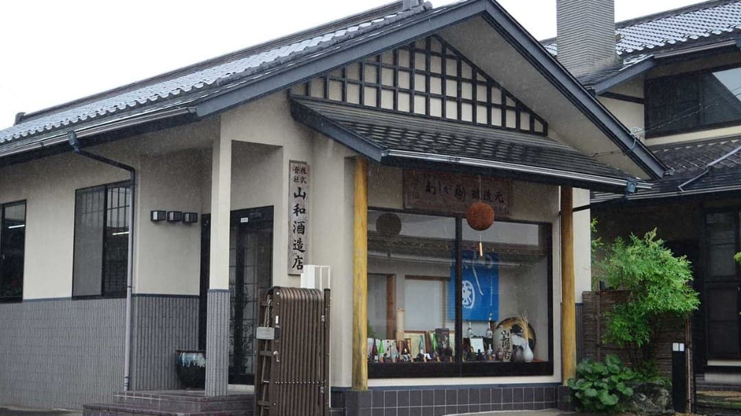 山和酒造店