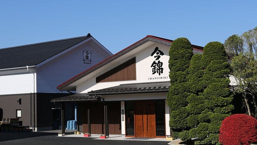 米澤酒造株式会社