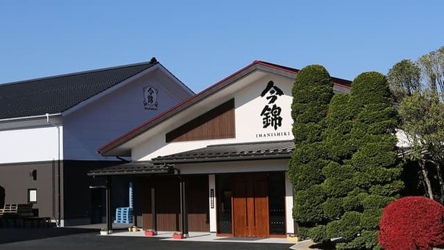米澤酒造株式会社
