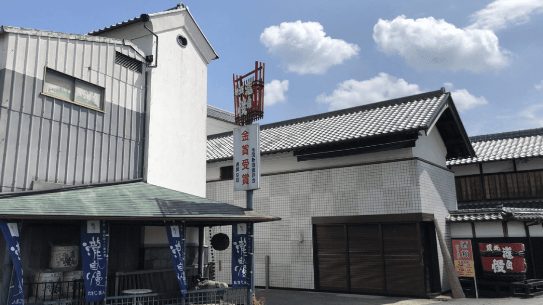 瀧自慢酒造株式会社