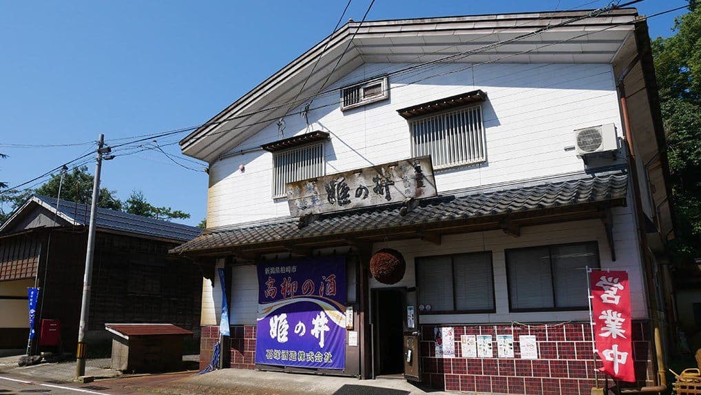石塚酒造株式会社