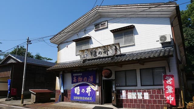 石塚酒造株式会社