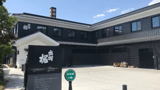 出羽桜酒造株式会社