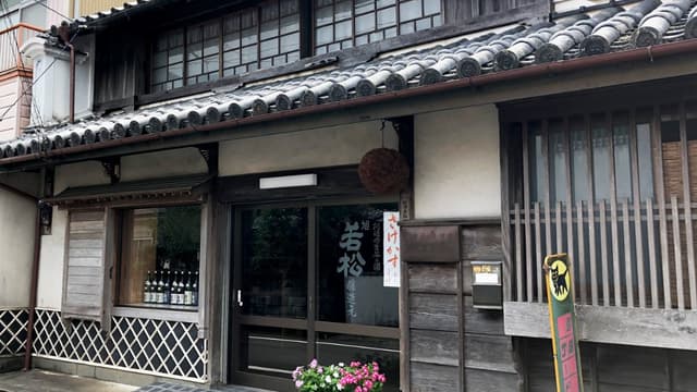 Naka Brewery Company