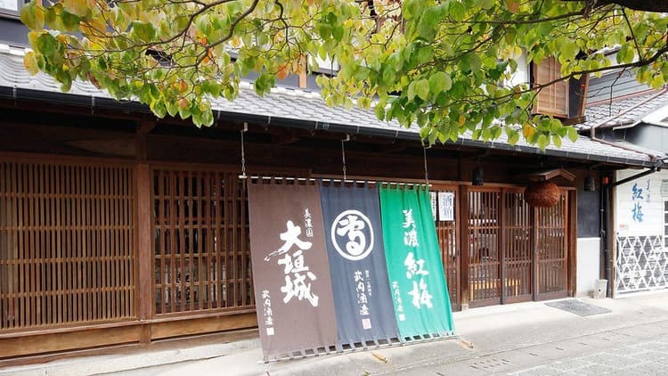 武内合資会社