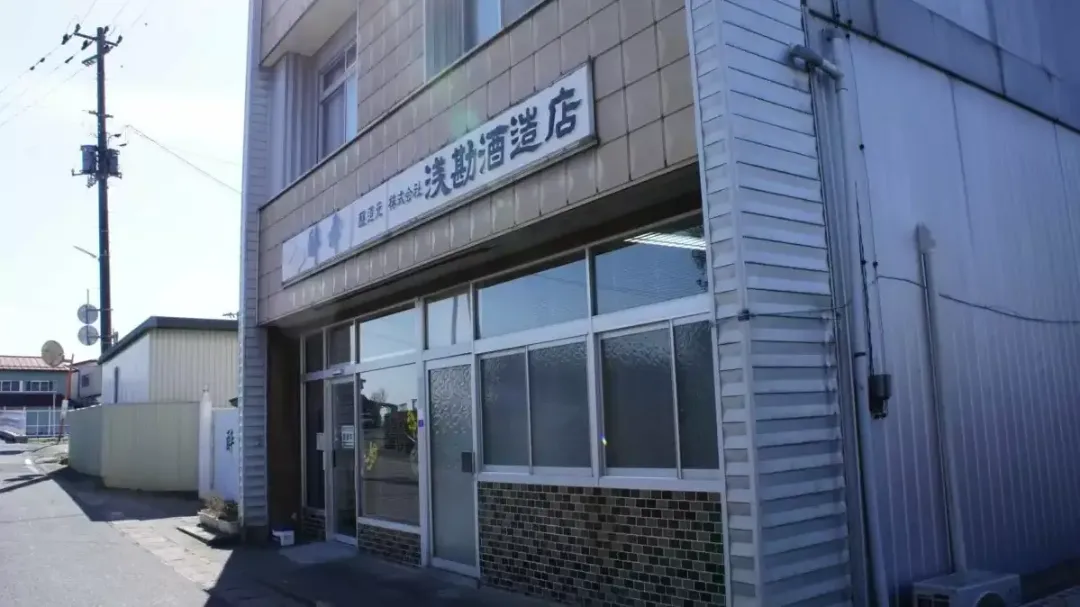 株式会社浅勘酒造店