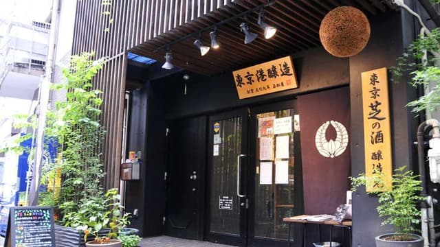 東京港醸造株式会社