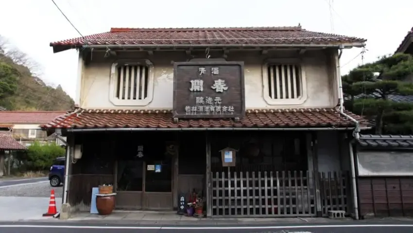 若林酒造有限会社