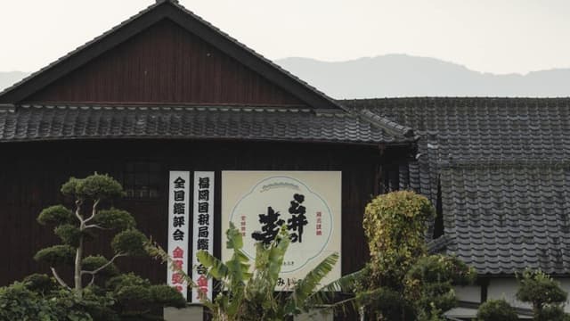 株式会社みいの寿