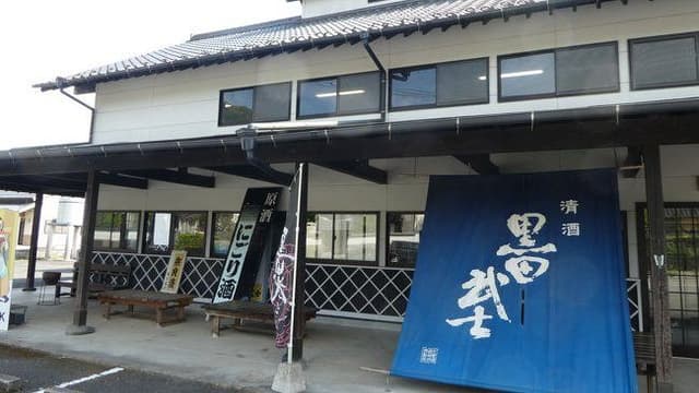 大里酒造株式会社