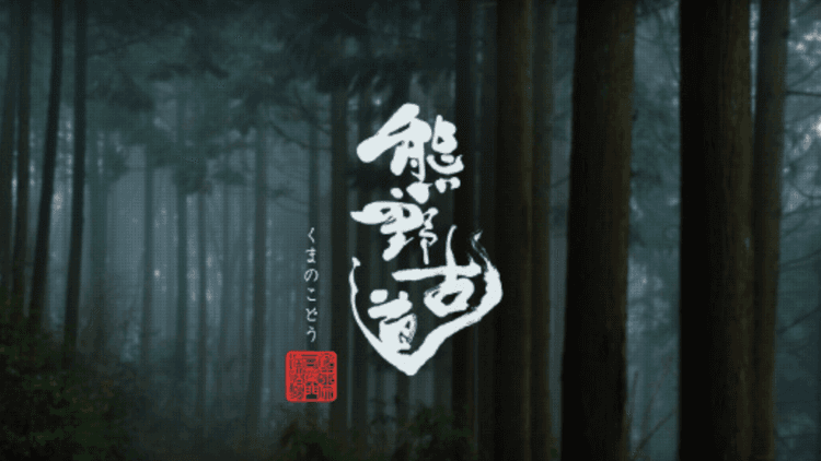 鈴木宗右衛門酒造株式会社