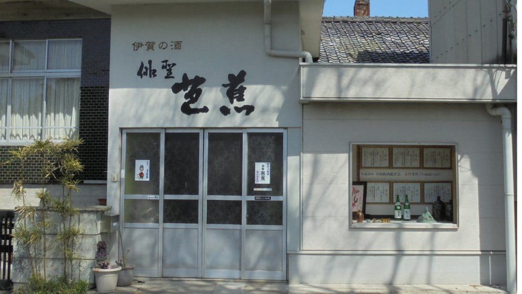 橋本酒造場