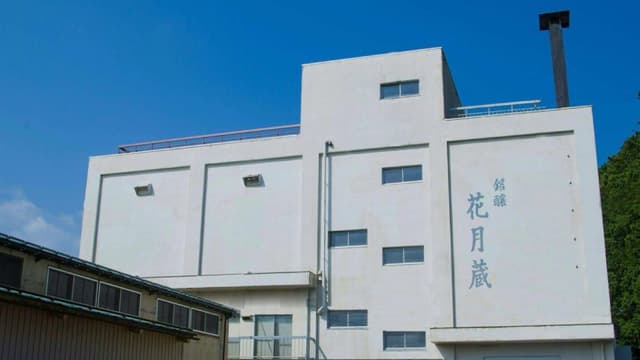 簸上清酒合名会社