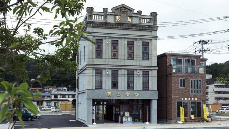男山本店
