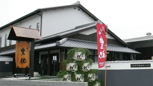 奈良豊澤酒造株式会社