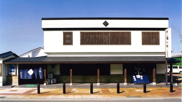 株式会社木村酒造