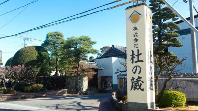 株式会社杜の蔵