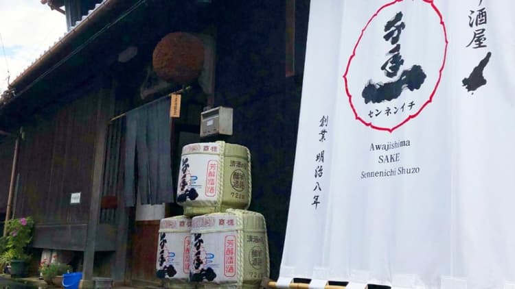 千年一酒造株式会社