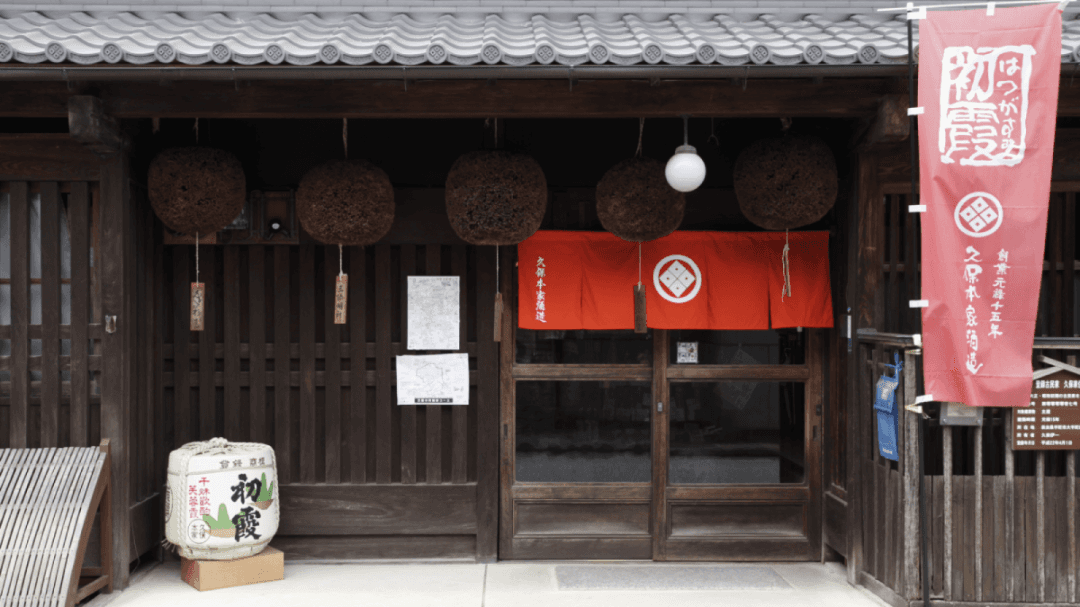 株式会社久保本家酒造