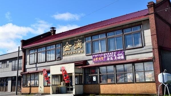 金滴酒造株式会社
